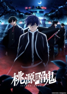 Nonton Film Tougen Anki: Nikko Kegon no Taki-hen Terbaru