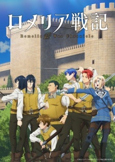 Nonton Film Romelia Senki Terbaru Nonton Film Romelia Senki Terbaru