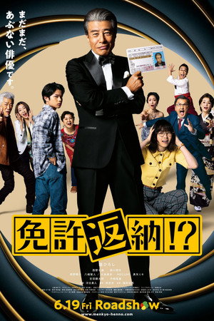 Nonton Film Goodbye My Car (2026) Terbaru